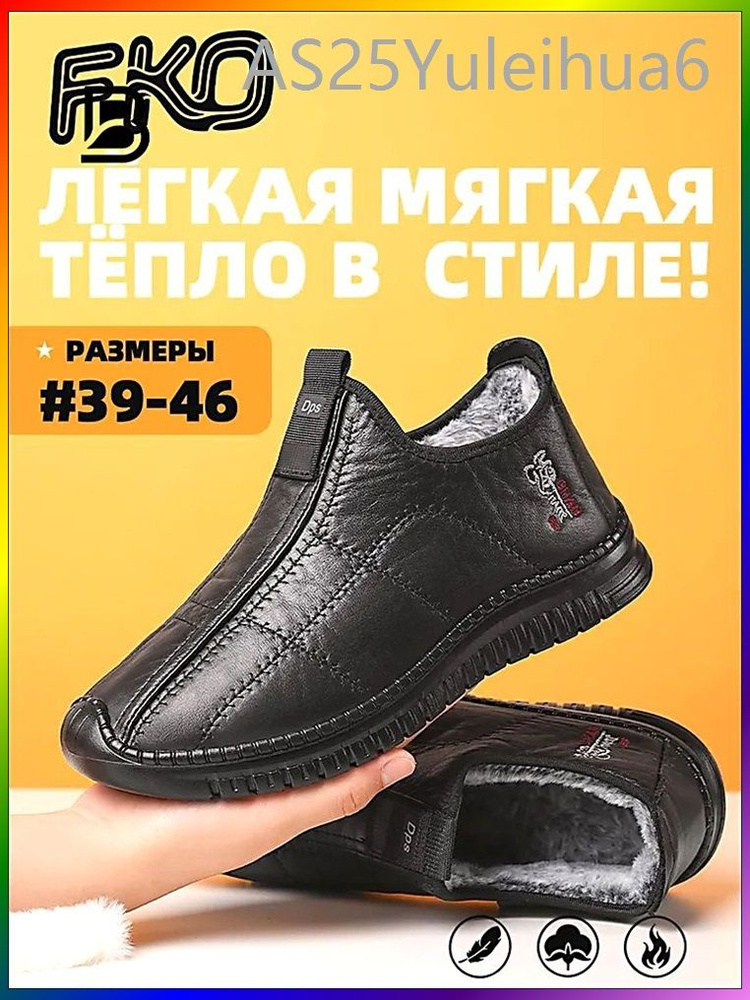 Угги #1