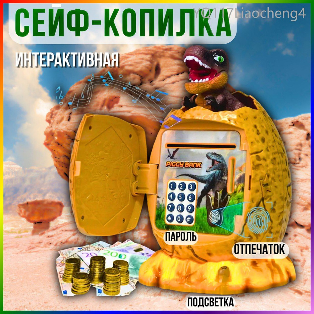 Копилка #1