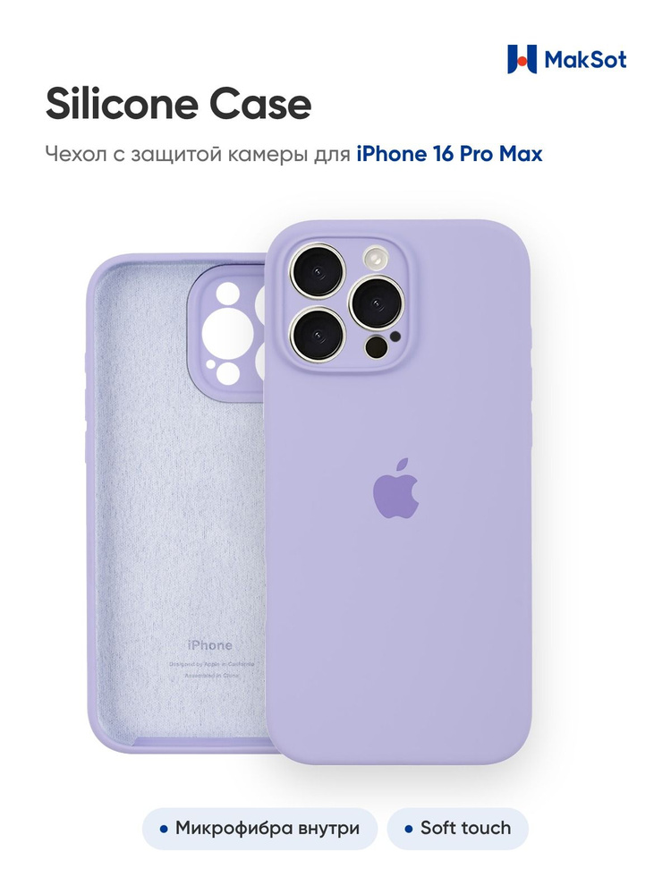 Силиконовый чехол на Айфон 16 Про Макс с защитой камеры с логотипом / Silicone Case iPhone 16 Pro Max #1