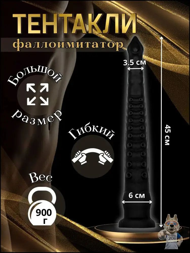 Фаллоимитатор, 45см #1