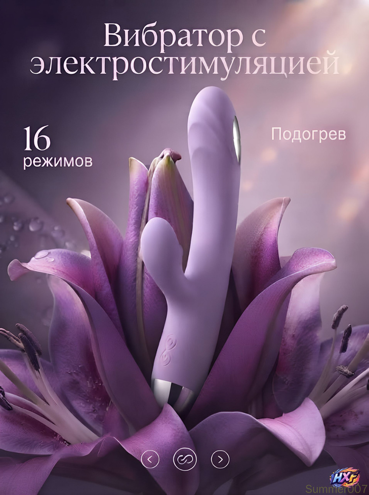 Вибратор #1