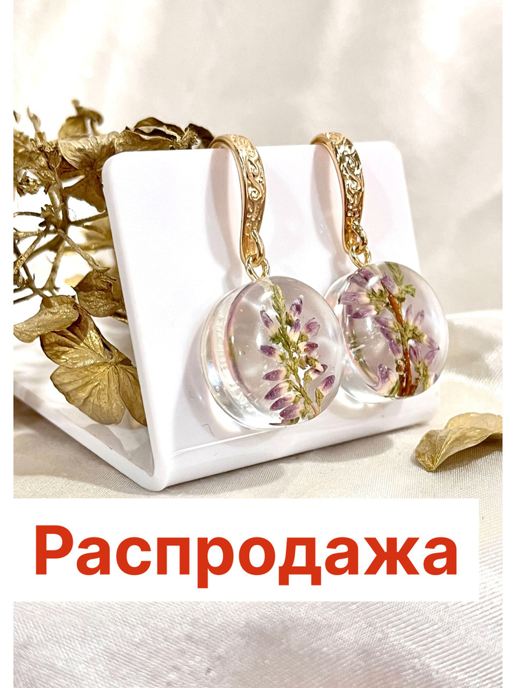 висячие серьги #1