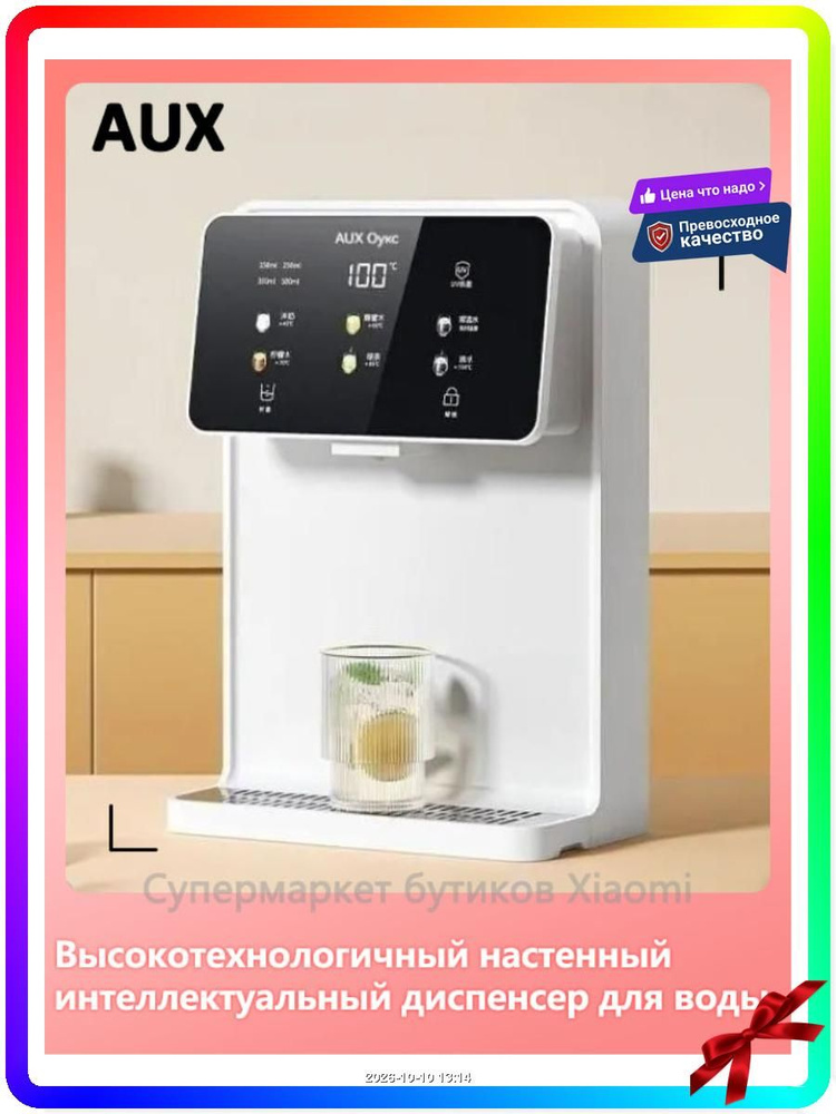 Кулер для воды e45c2b5ceb674cc9aaf91c2b1502fa34 #1