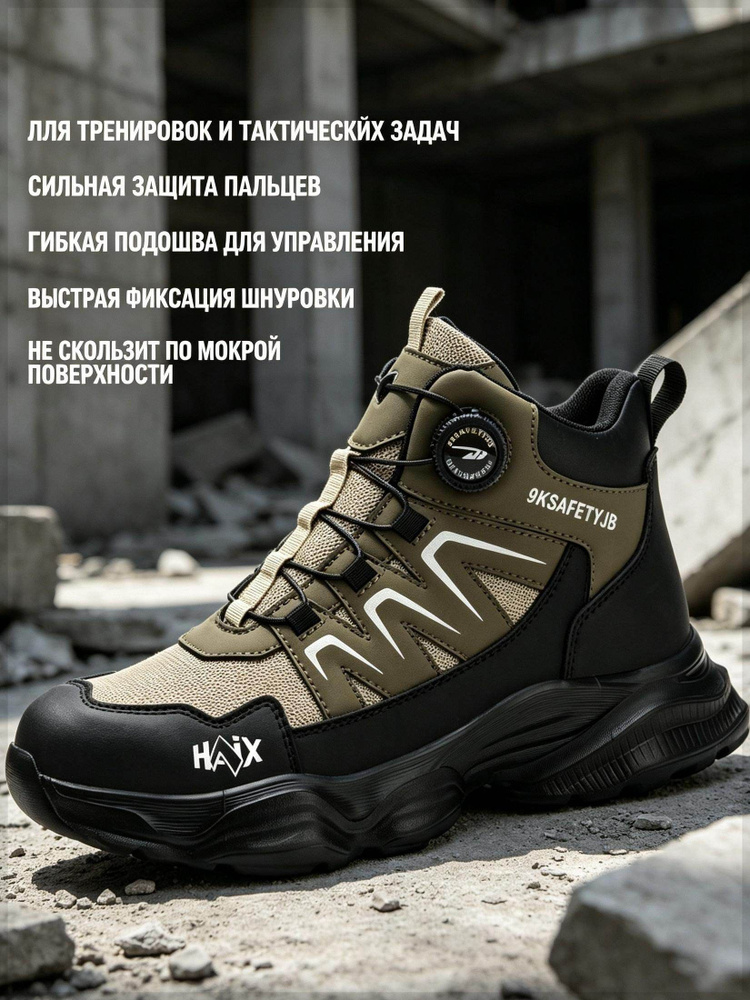 Ботинки HAiX #1