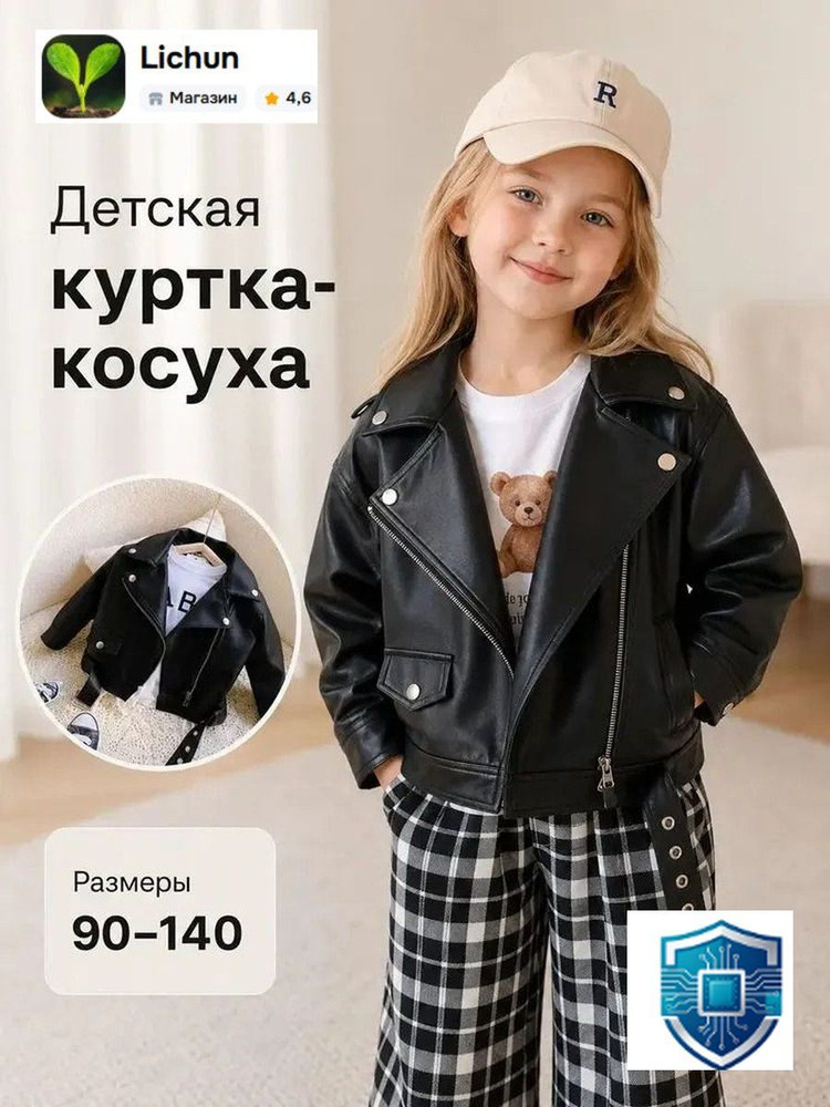 Куртка #1