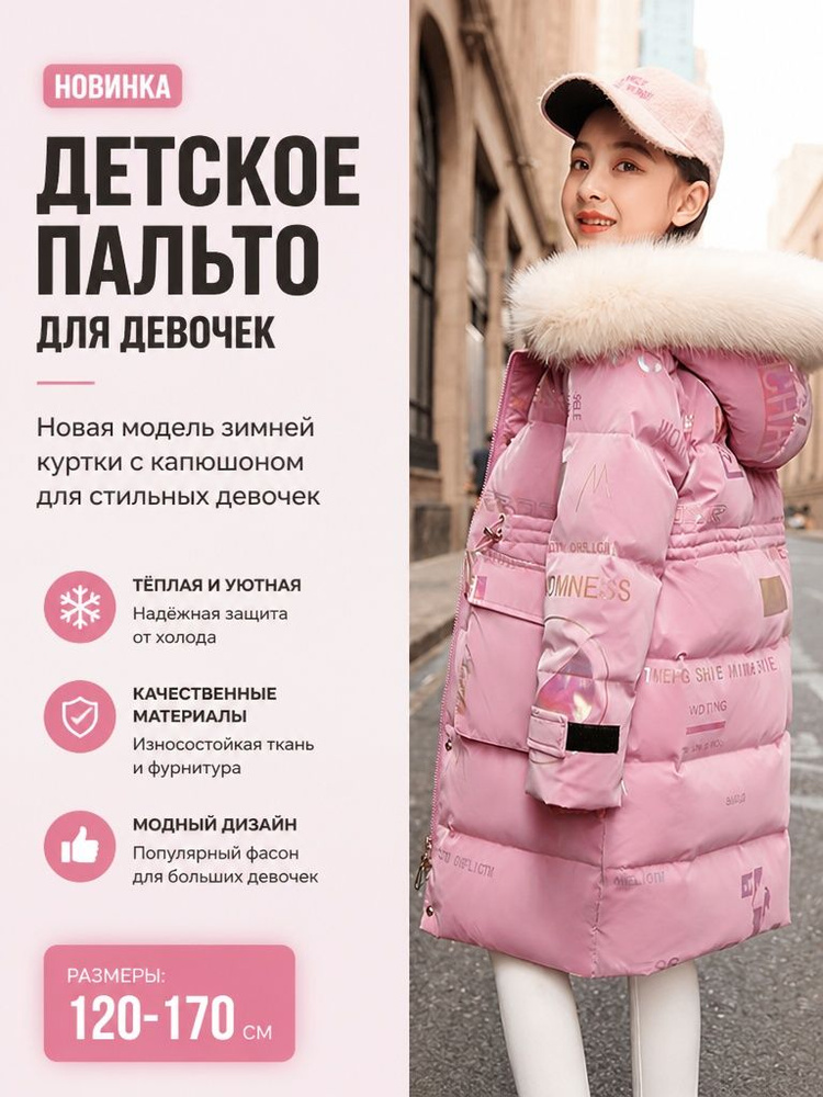 Куртка #1