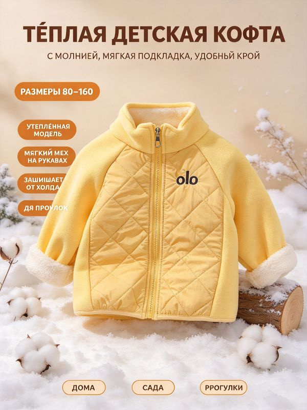 Куртка #1