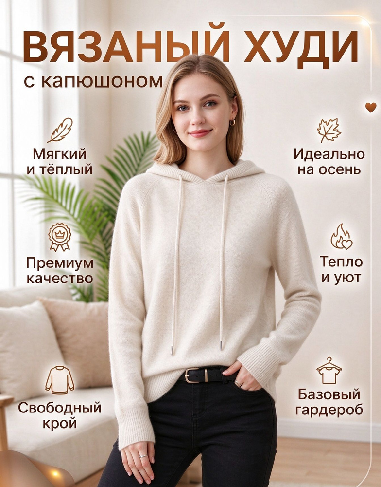 Свитер #1