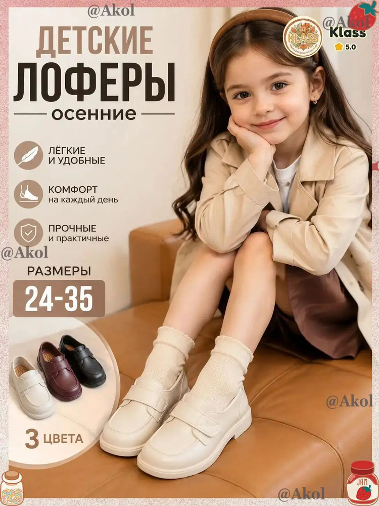 Лоферы #1