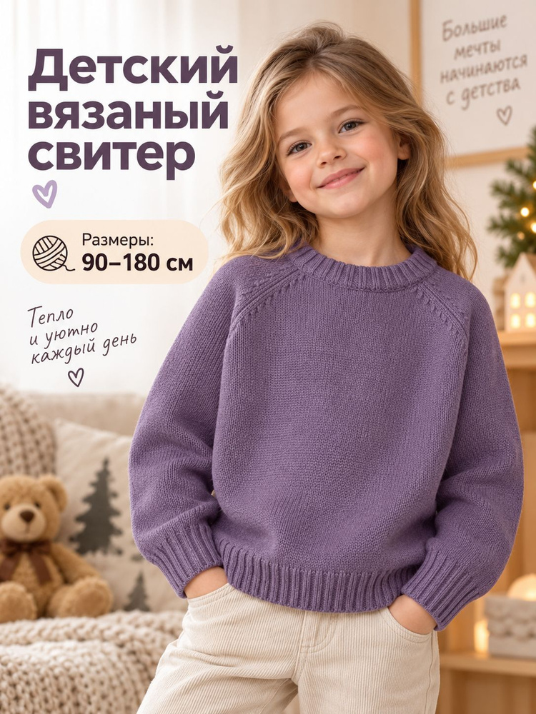 Свитер #1