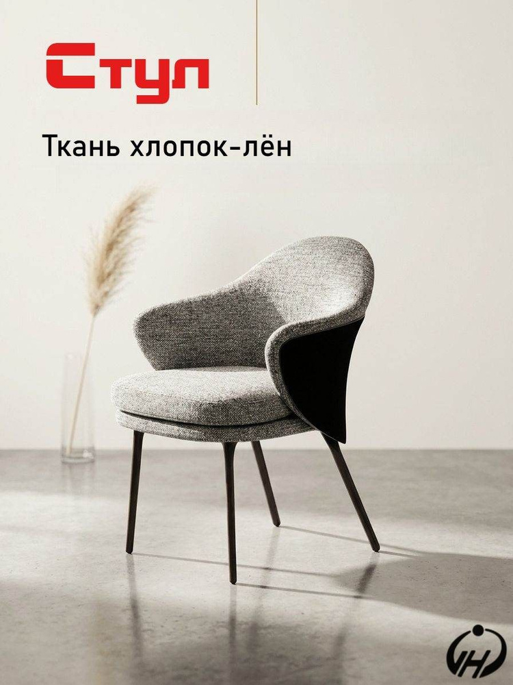Стул #1