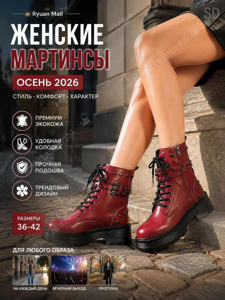 Ботинки #1
