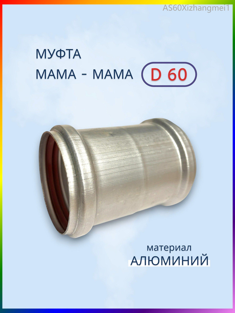 Элемент дымохода #1