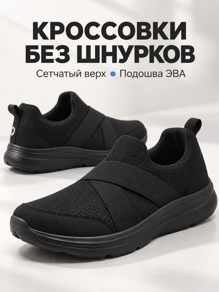 Кроссовки #1