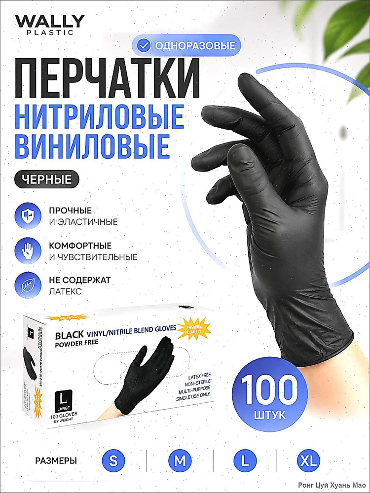 Перчатки для волос #1