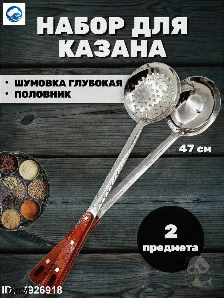 Шумовка #1
