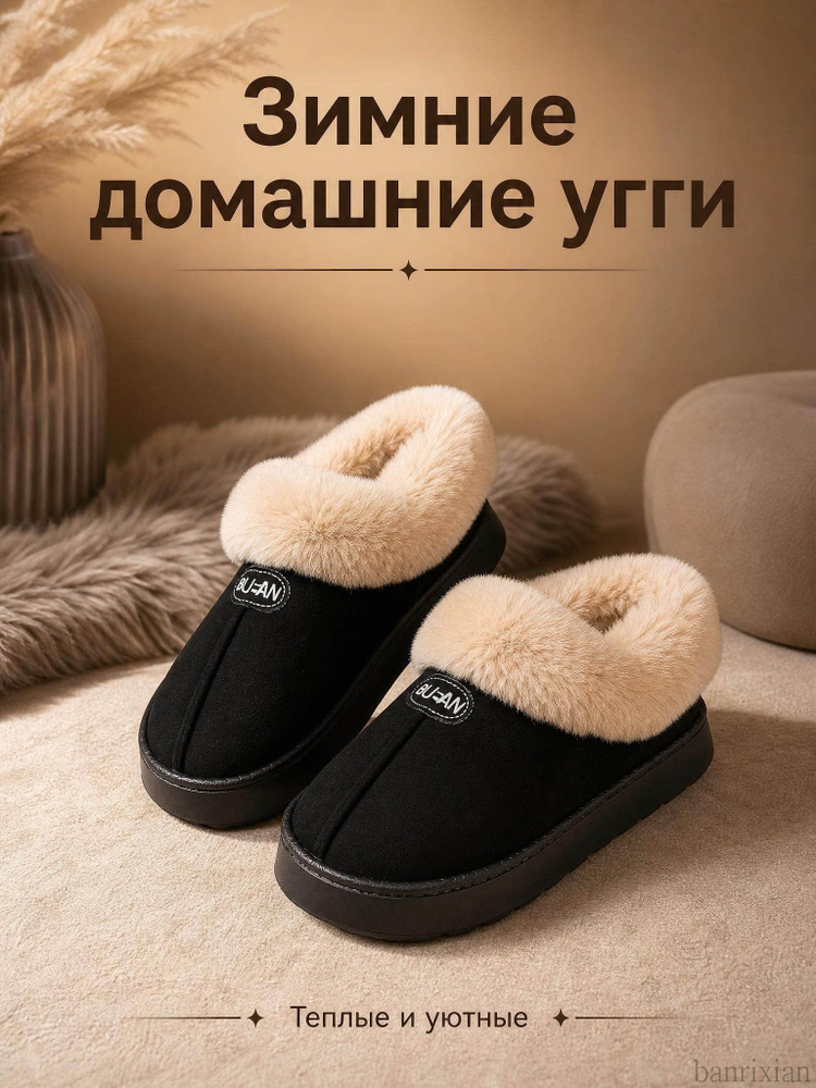 Тапочки #1