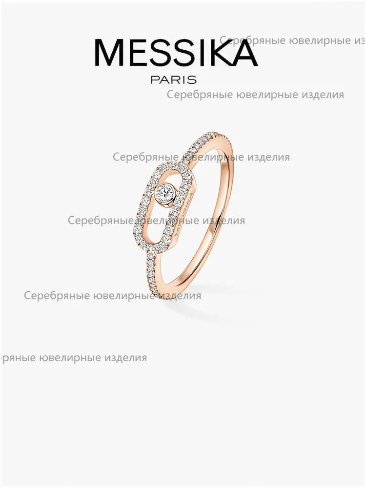 Messika Кольцо #1