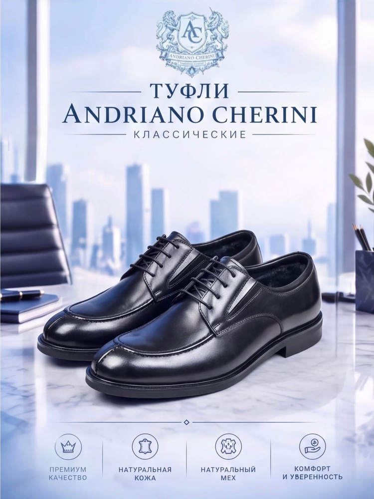 Туфли Andriano Cherini #1