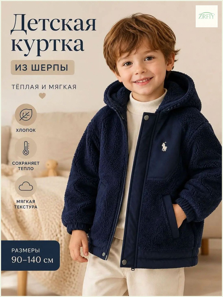 Куртка #1