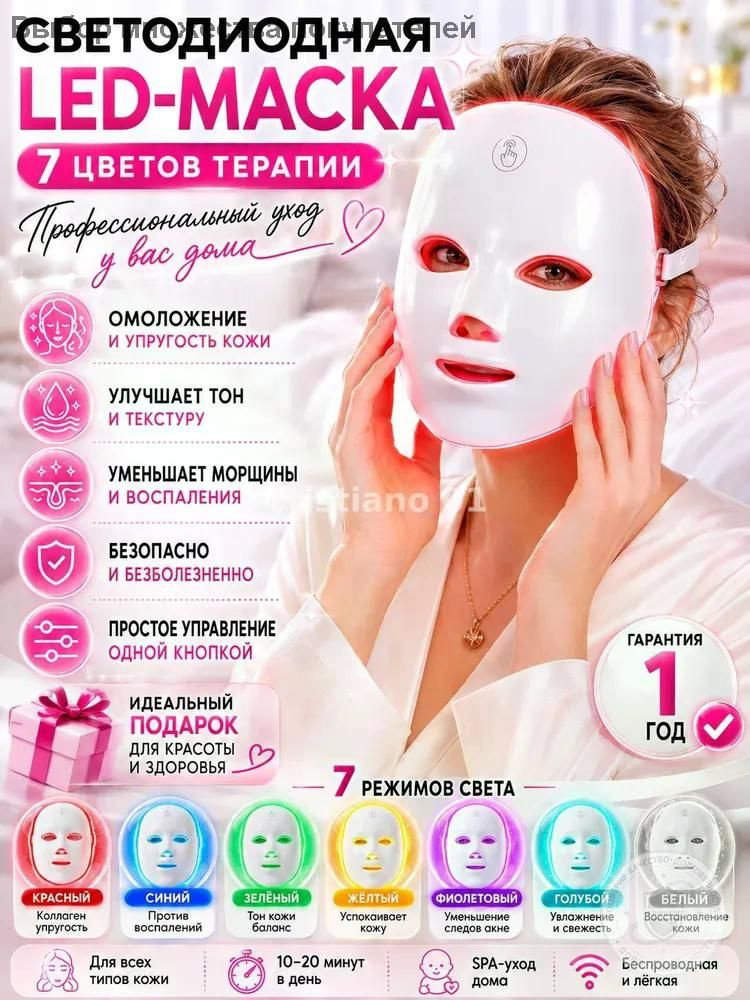 Фототерапия #1