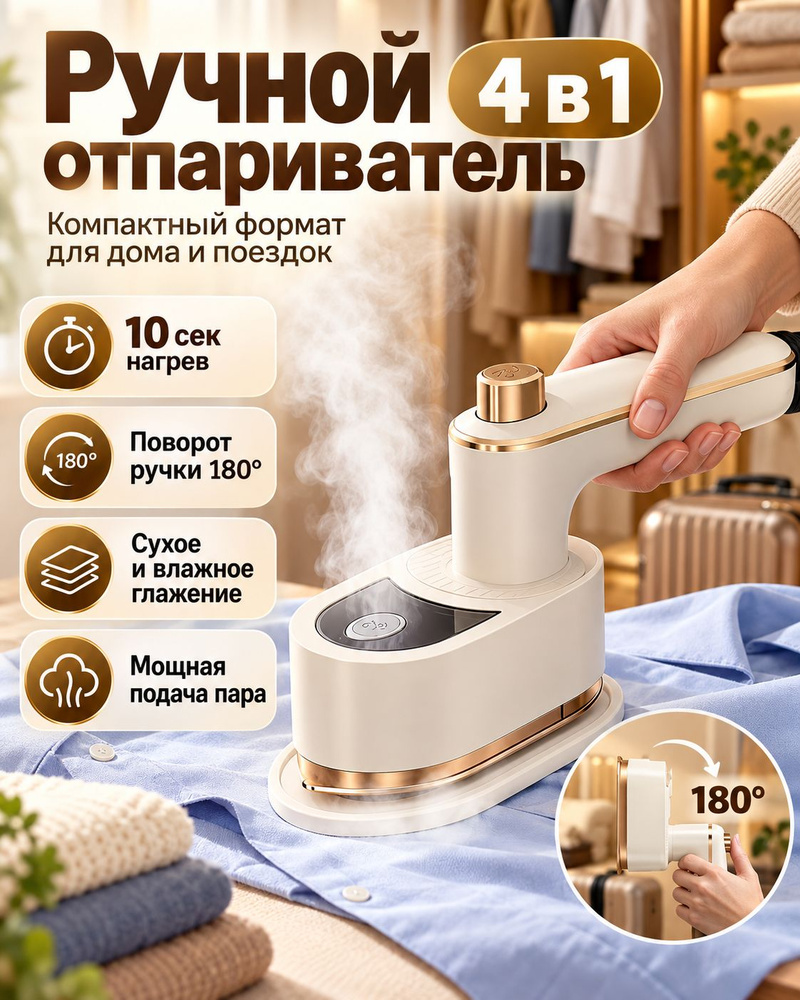 Утюг #1