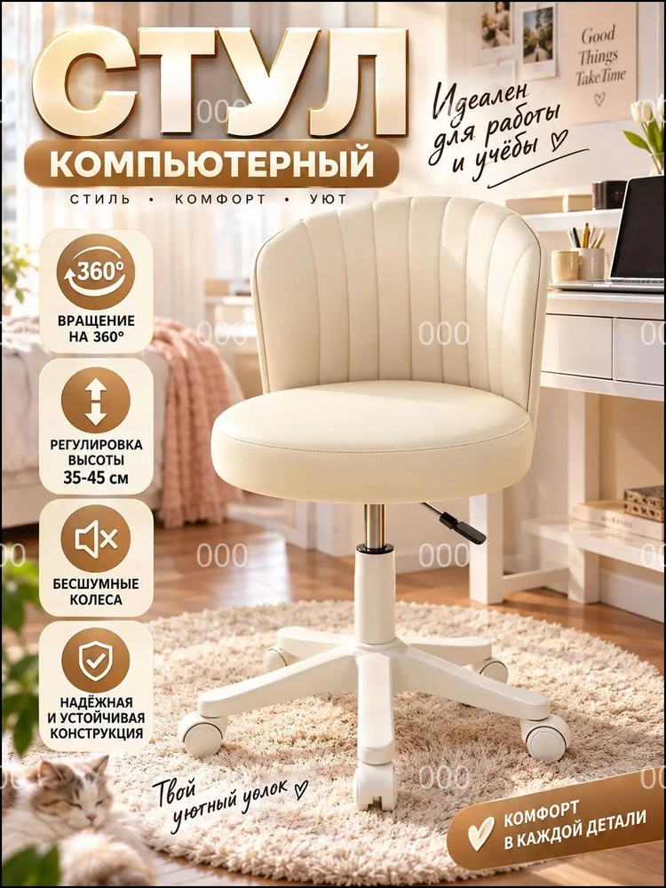 Стул мастера #1