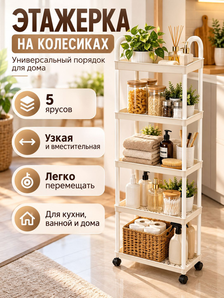 Полка #1