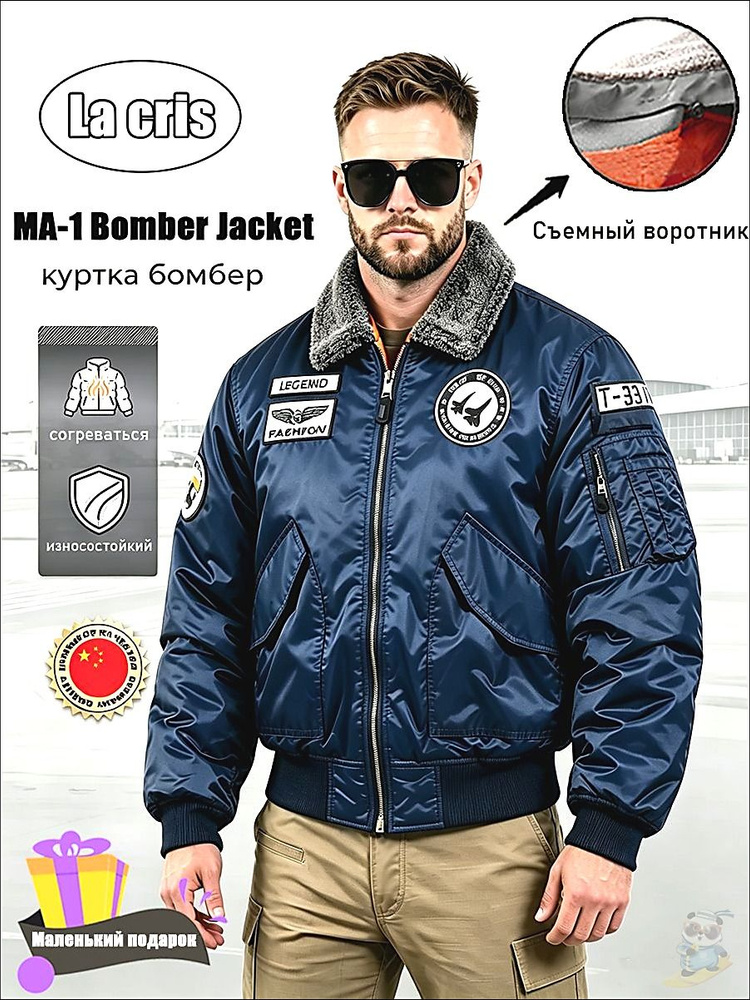 Бомбер #1