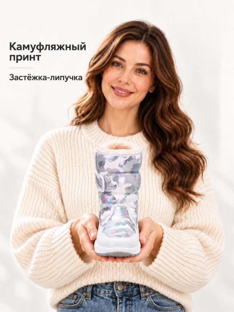 Дутики #1