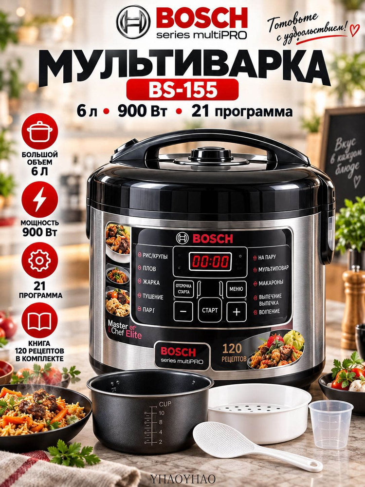 Мультиварка Мульти варка #1