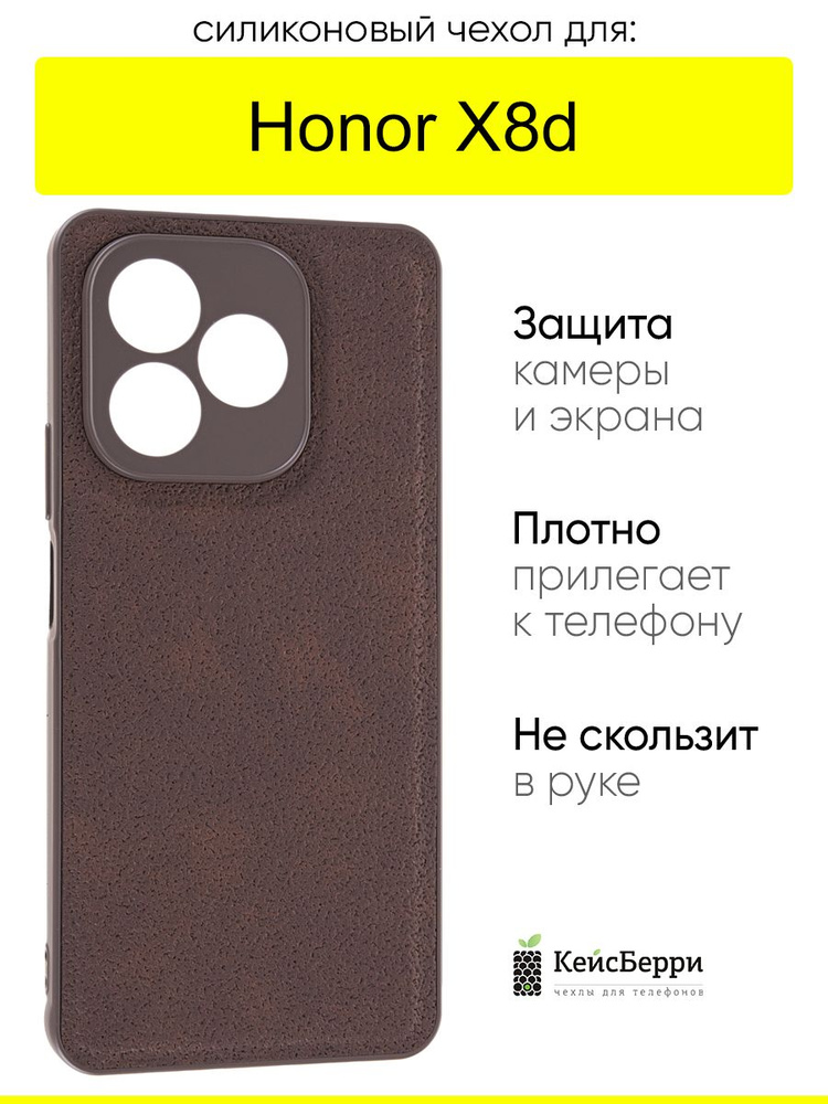 Чехол для Honor X8d, серия Lunar surface #1