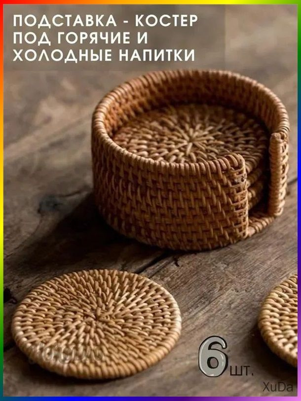 Подстаканник #1