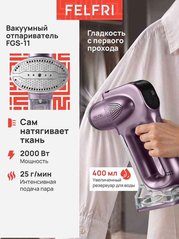 Отпариватель ручной вакуумный с умным дисплеем, 2000Вт мощный, для всех типов тканей FGS-011 #1
