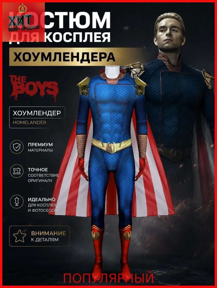 Карнавальная одежда  #1