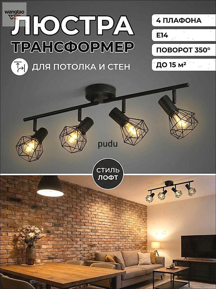 Люстра, E14 #1