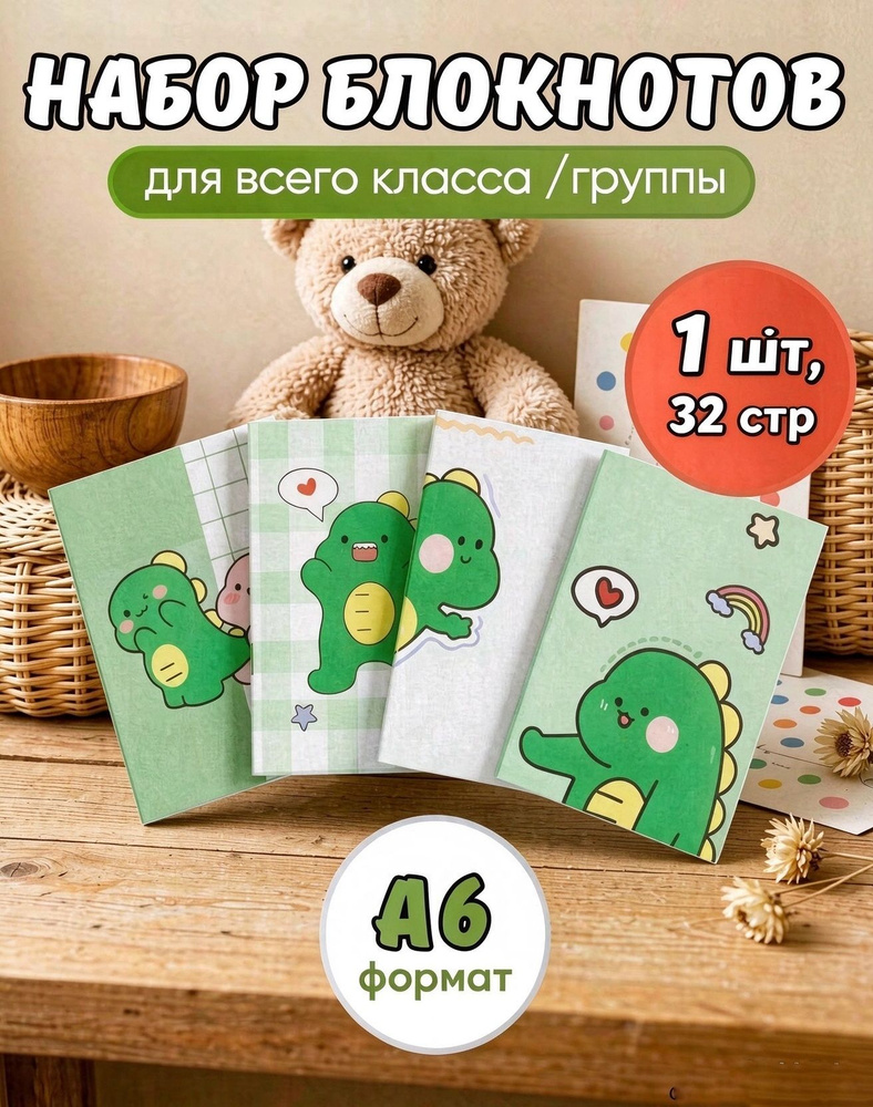  Блокнот #1