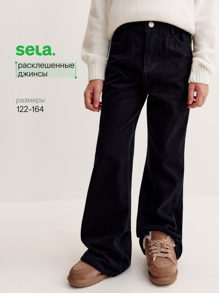 Джинсы SELA #1