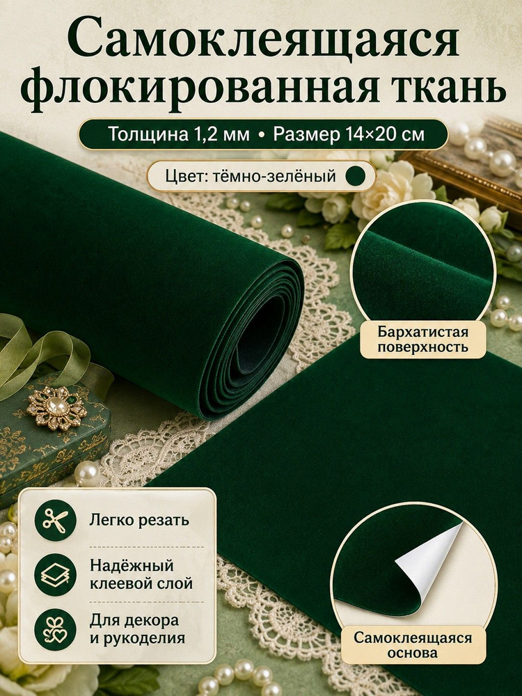 Ткань #1