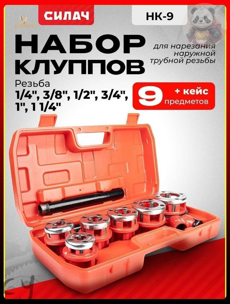 Клупп трубный #1
