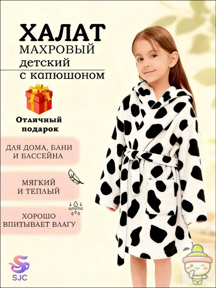 Халат 1 #1