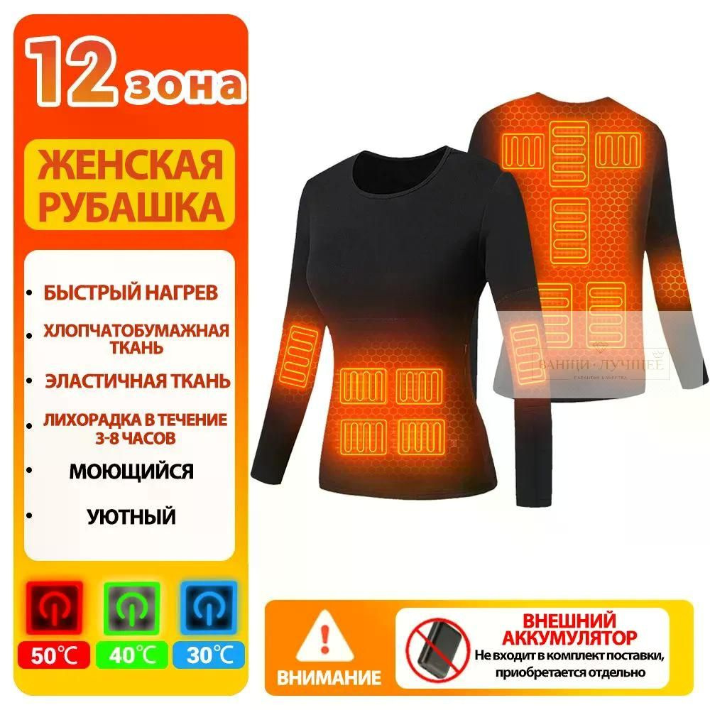 Комплект термобелья #1