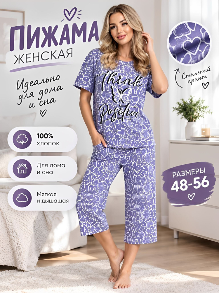 Комплект одежды #1