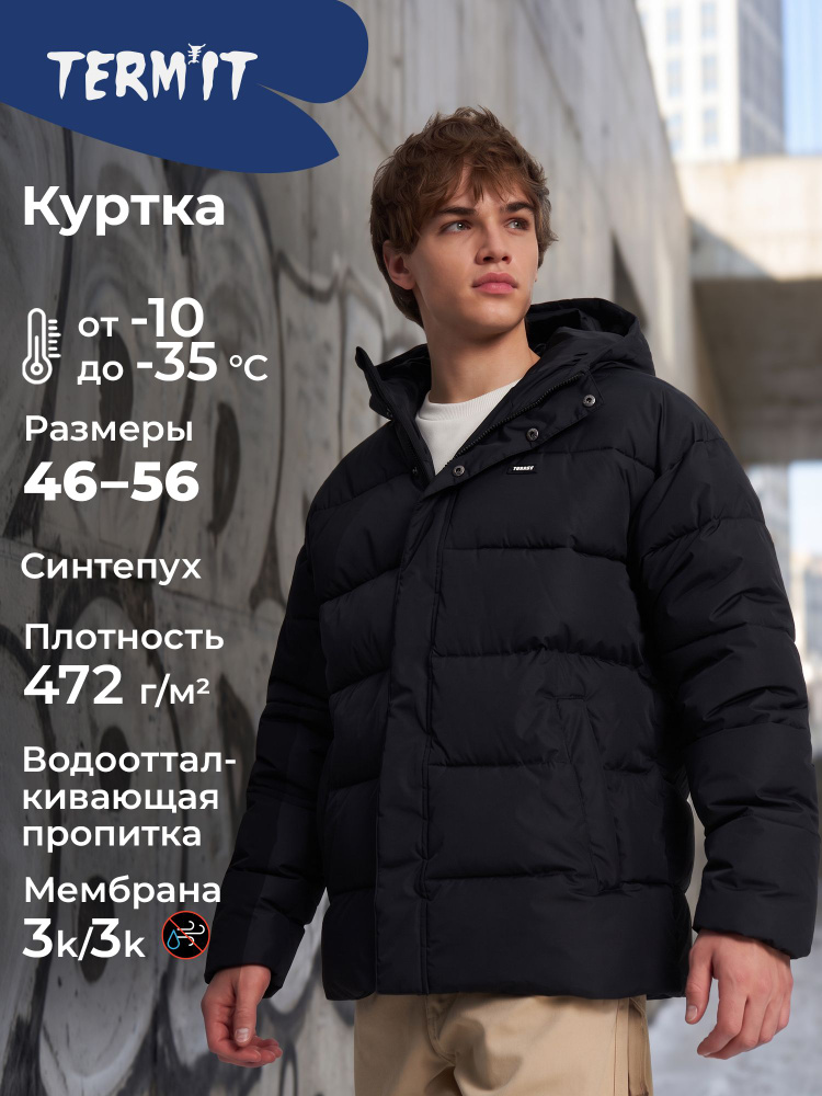 Пуховик Termit #1