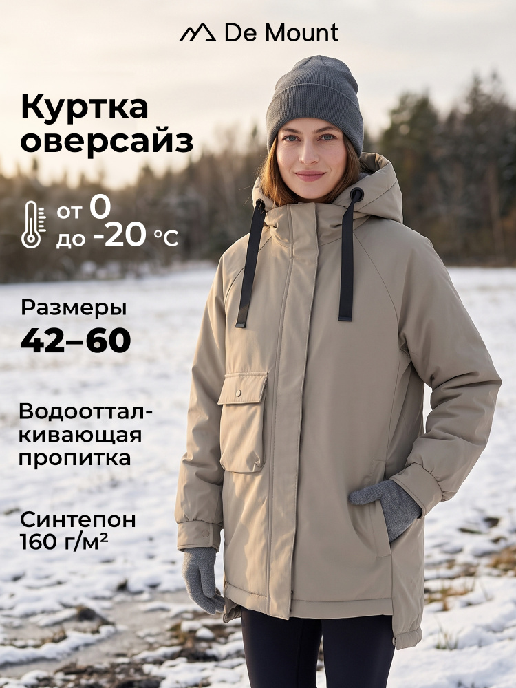 Куртка De Mount #1