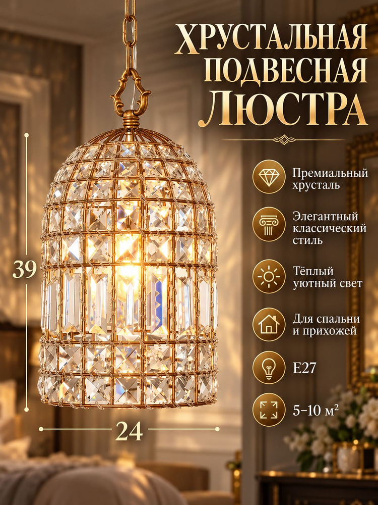 Люстра, E27, 25 Вт #1