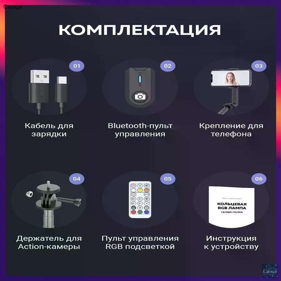 Селфи-палка #1