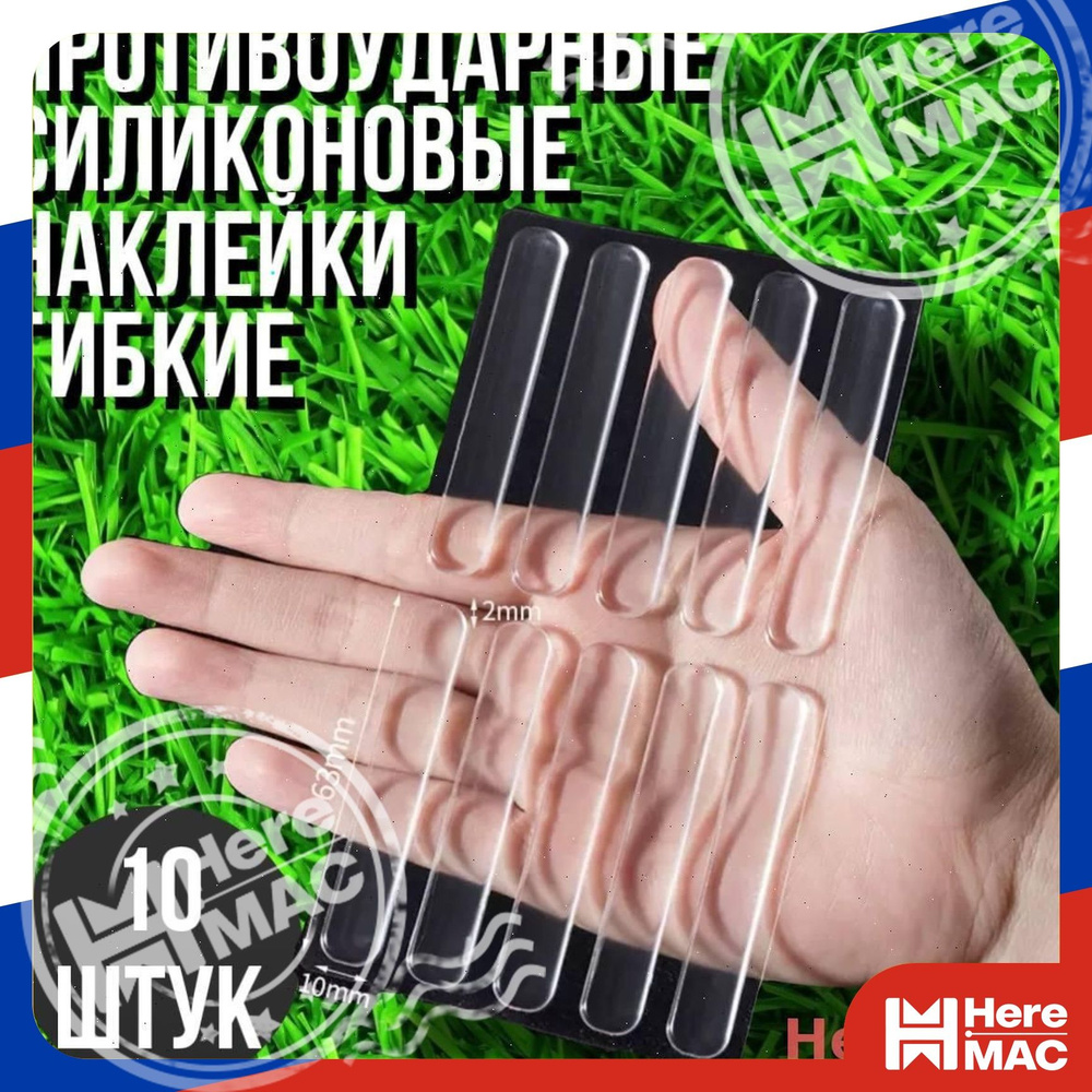 Стоппер для двери HereMac #1