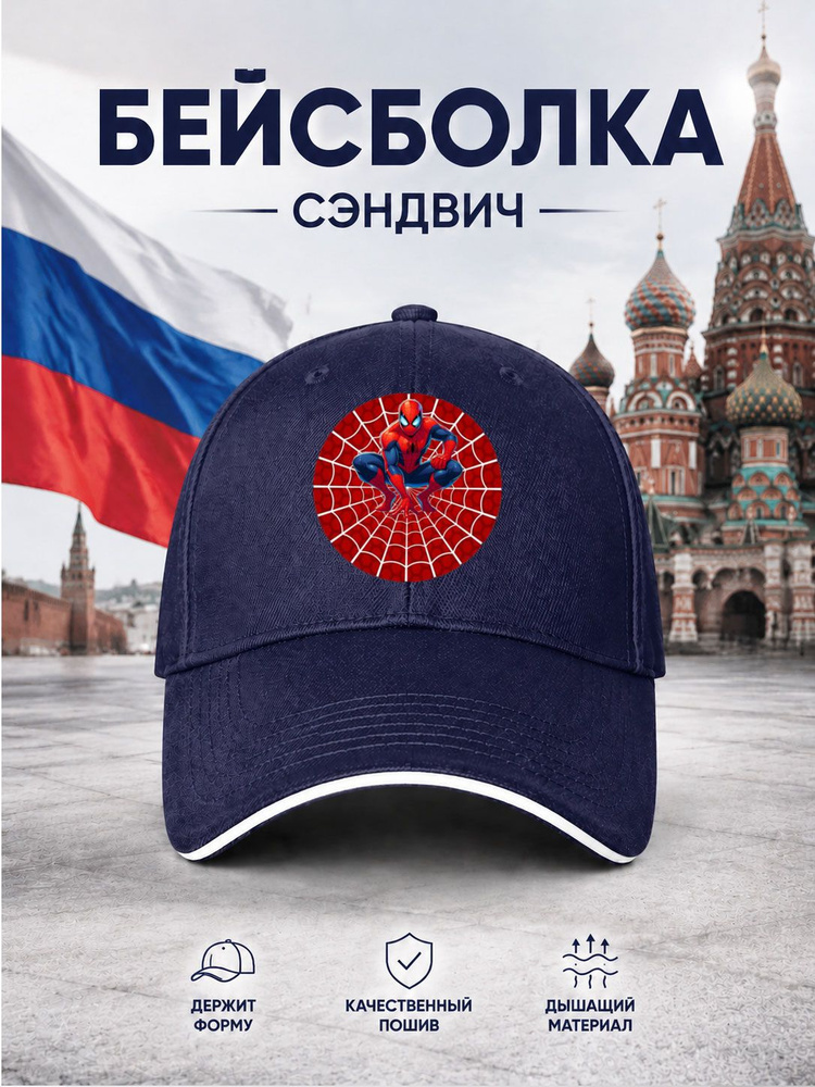 Бейсболка #1