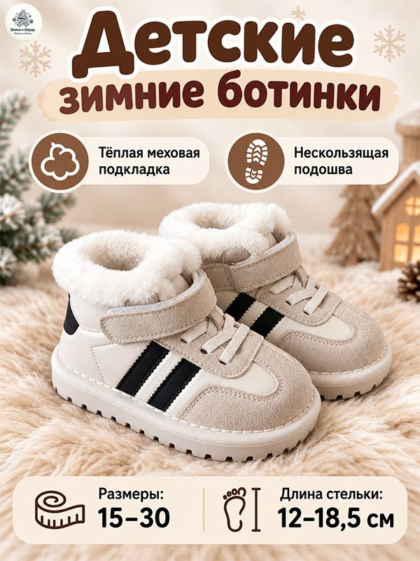 Ботинки #1